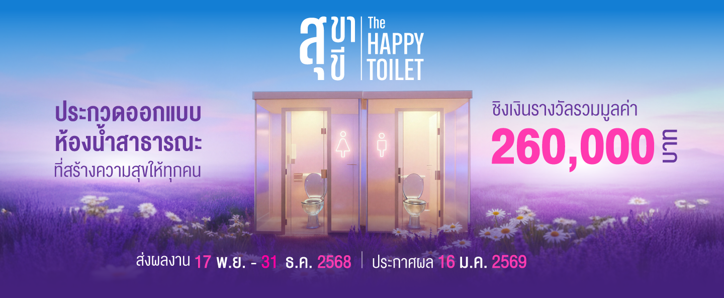 ASW Happy Toilet KV