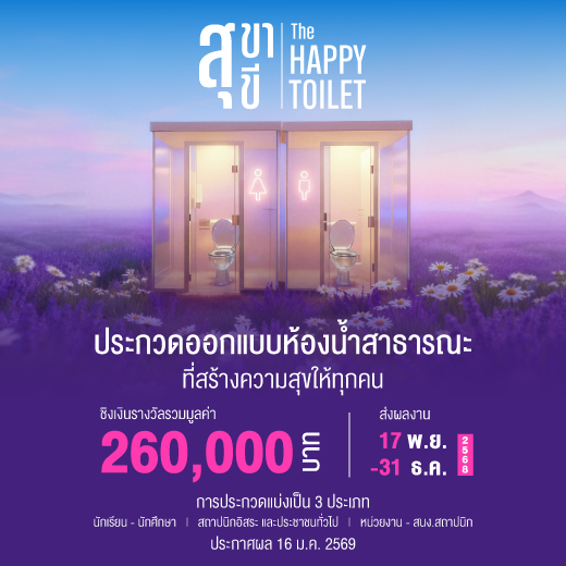 ASW Happy Toilet KV